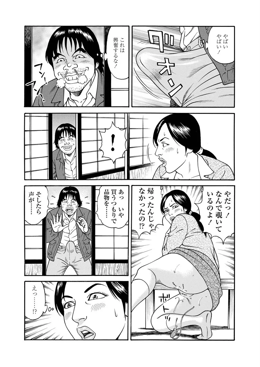 NAMAZU 3 126ページ