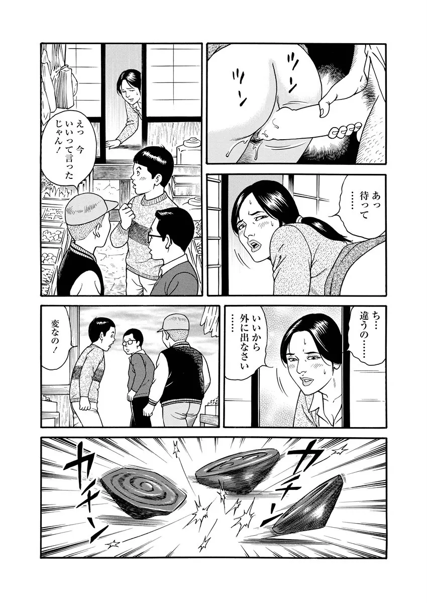 NAMAZU 3 132ページ