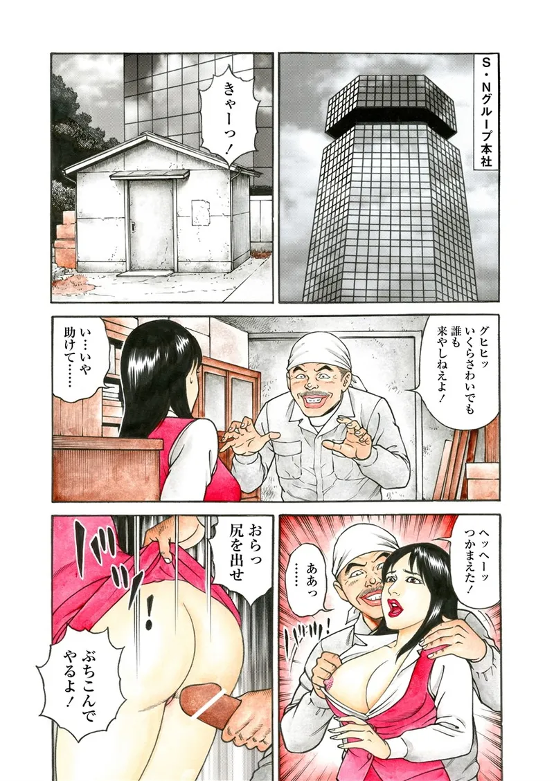 NAMAZU 3 137ページ