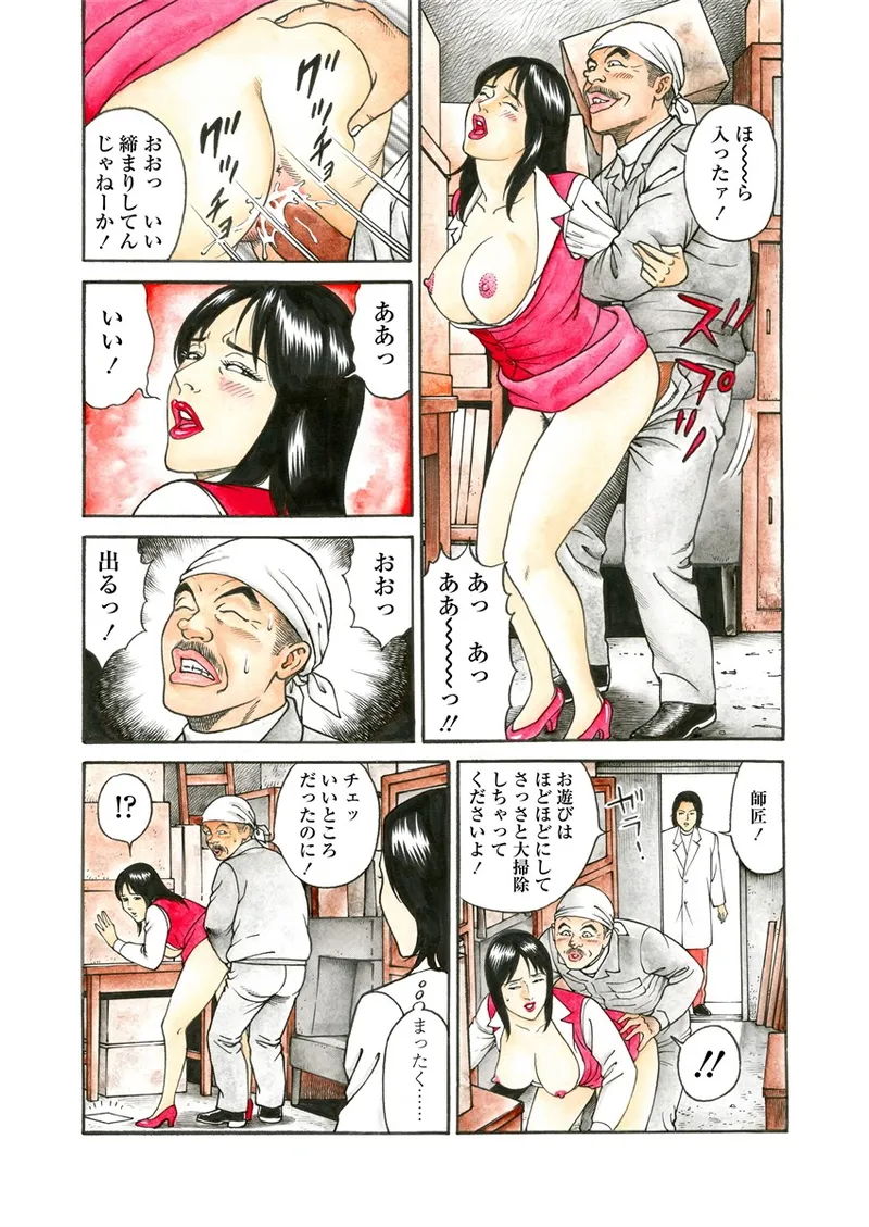 NAMAZU 3 138ページ