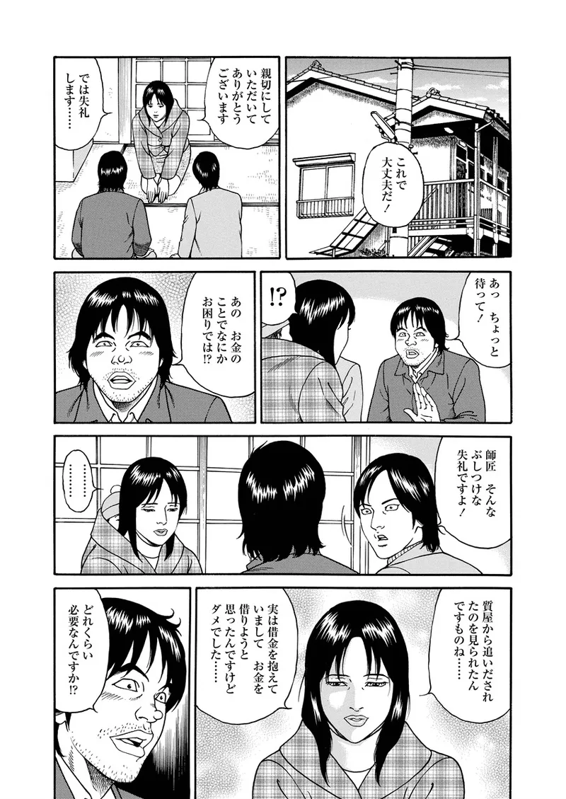 NAMAZU 3 142ページ
