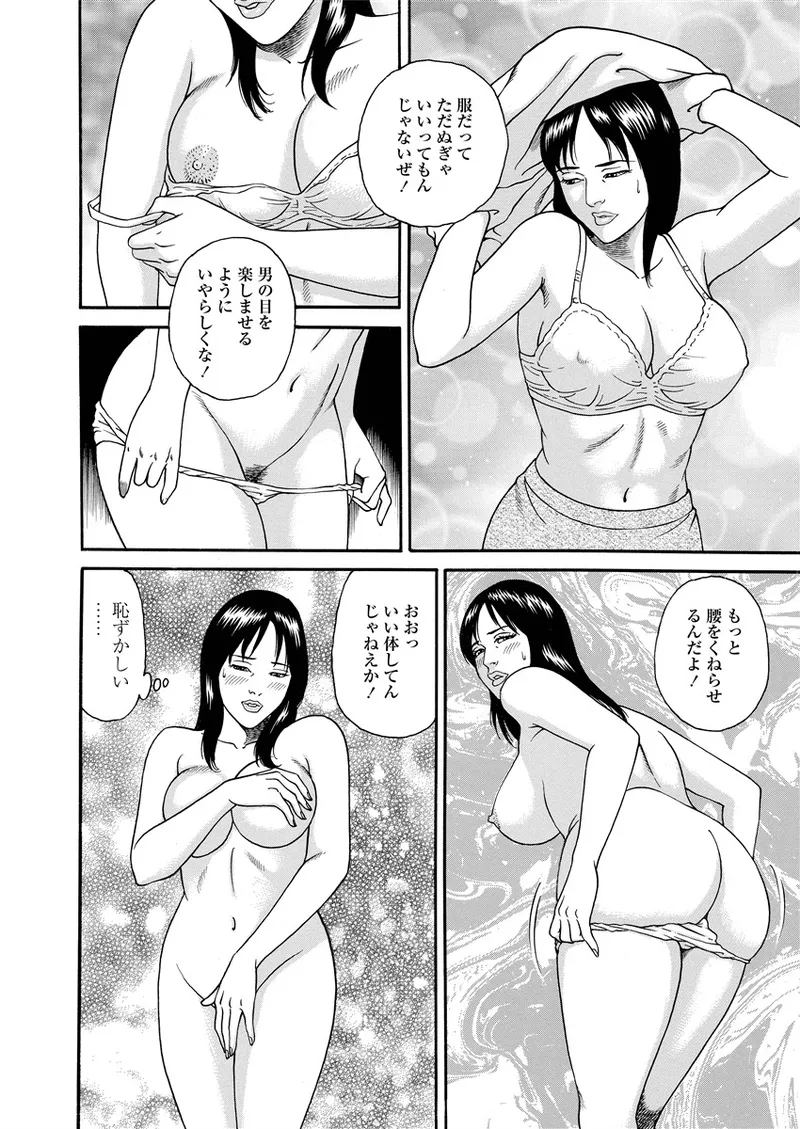 NAMAZU 3 149ページ