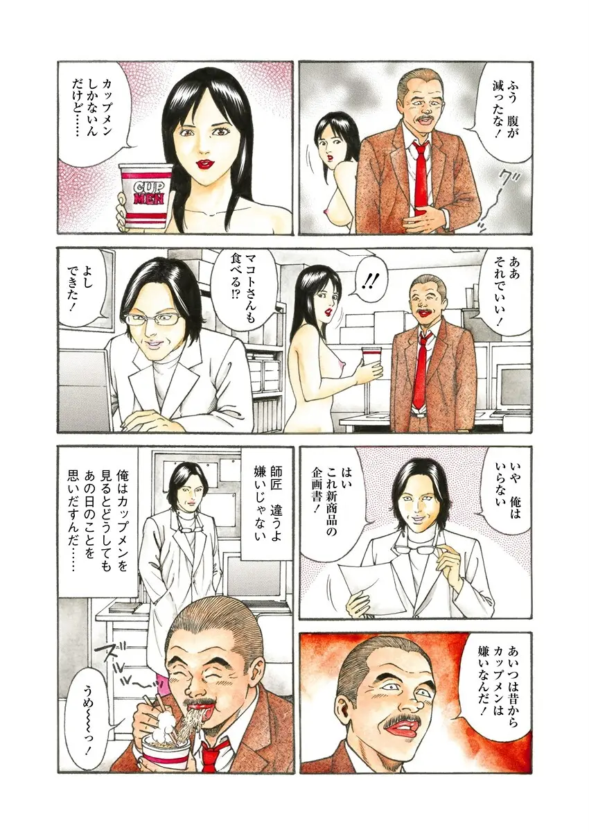 NAMAZU 3 183ページ
