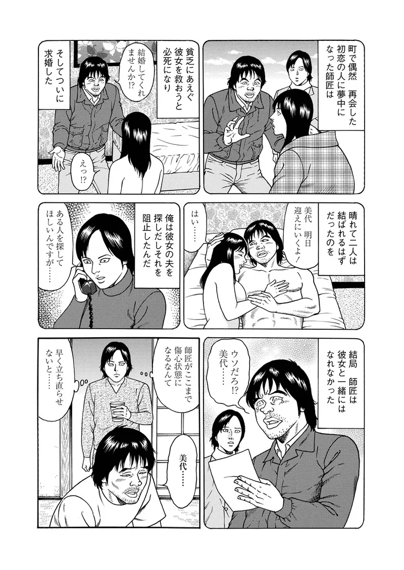 NAMAZU 3 186ページ