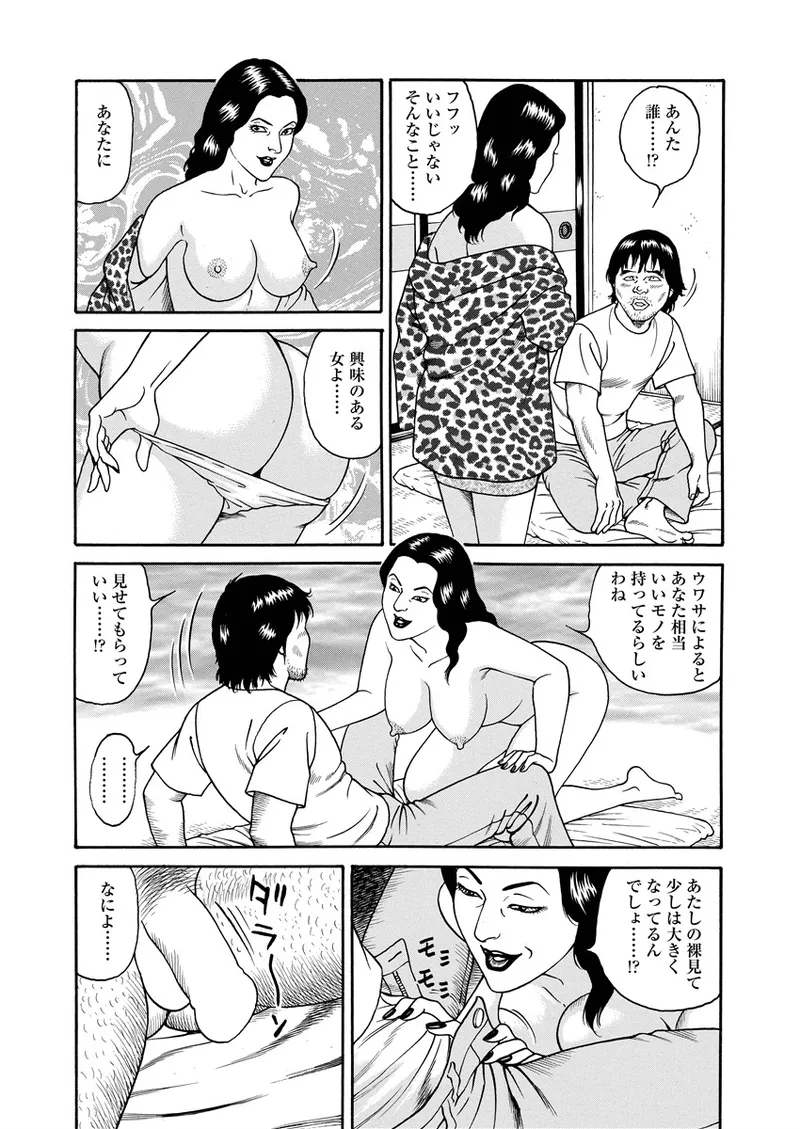 NAMAZU 3 188ページ
