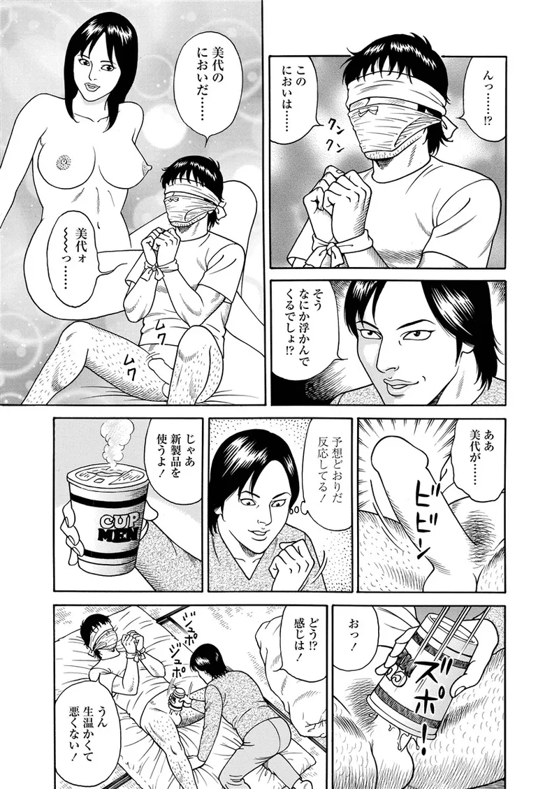 NAMAZU 3 194ページ