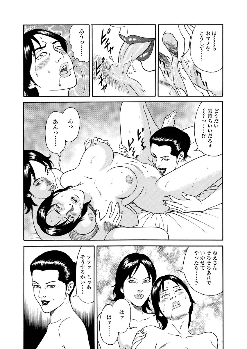 NAMAZU 3 20ページ