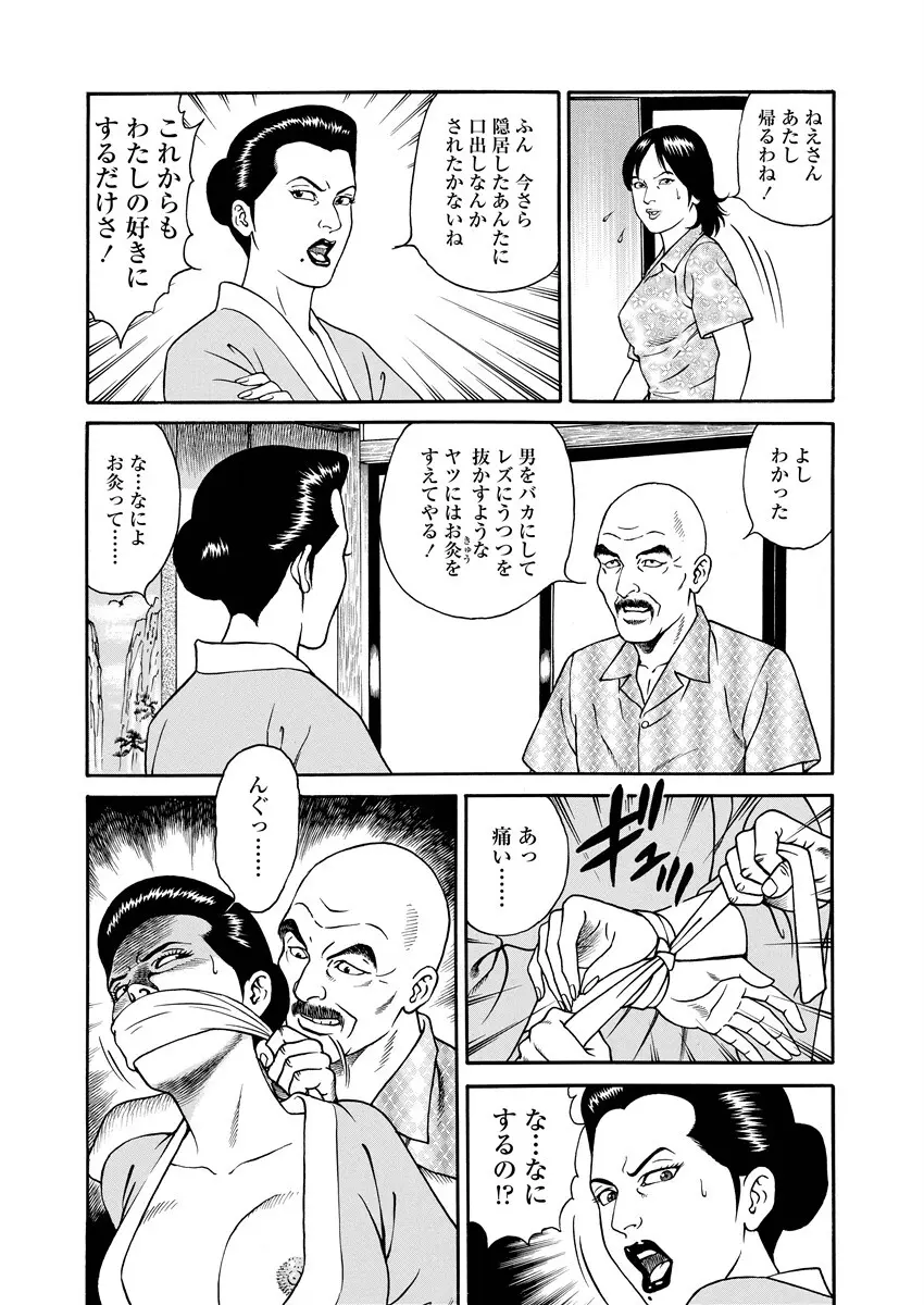 NAMAZU 3 34ページ