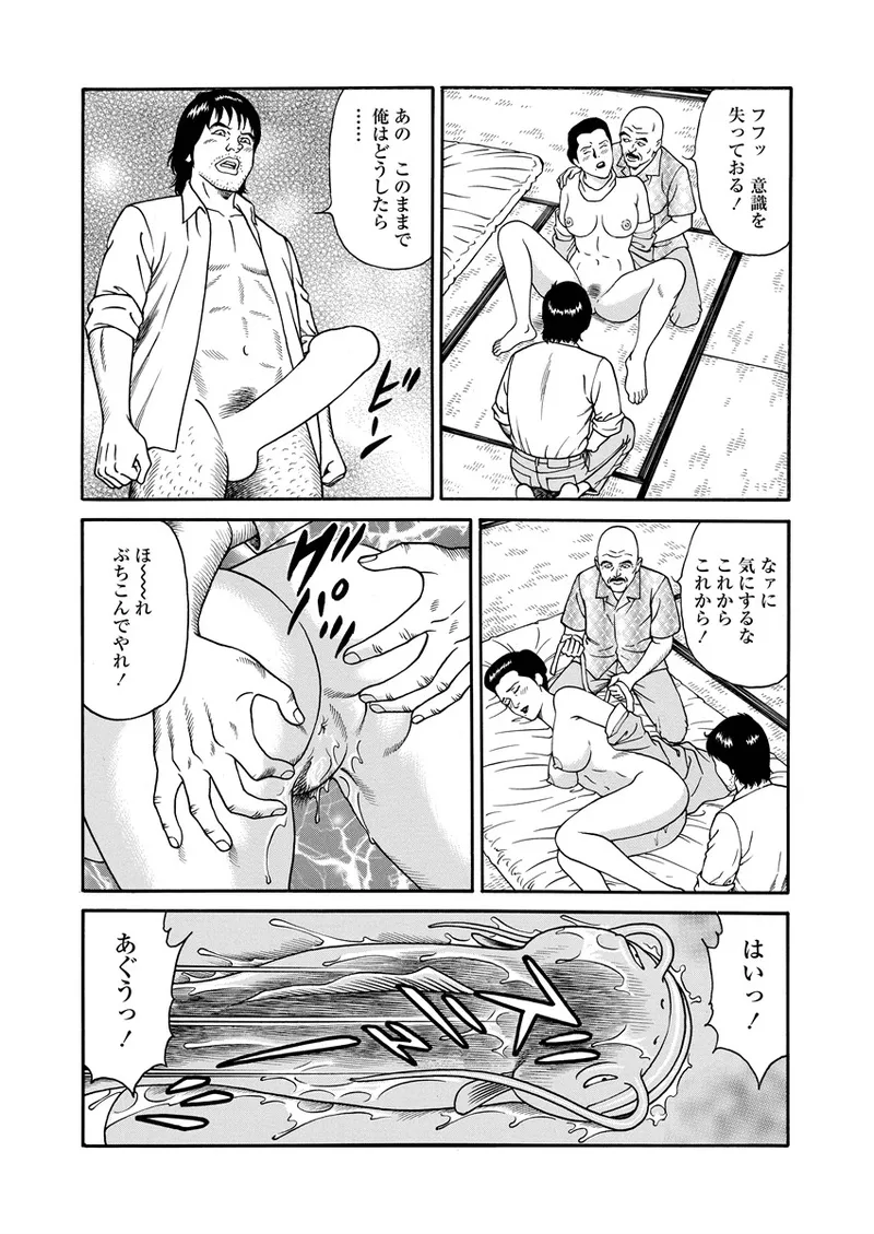 NAMAZU 3 43ページ