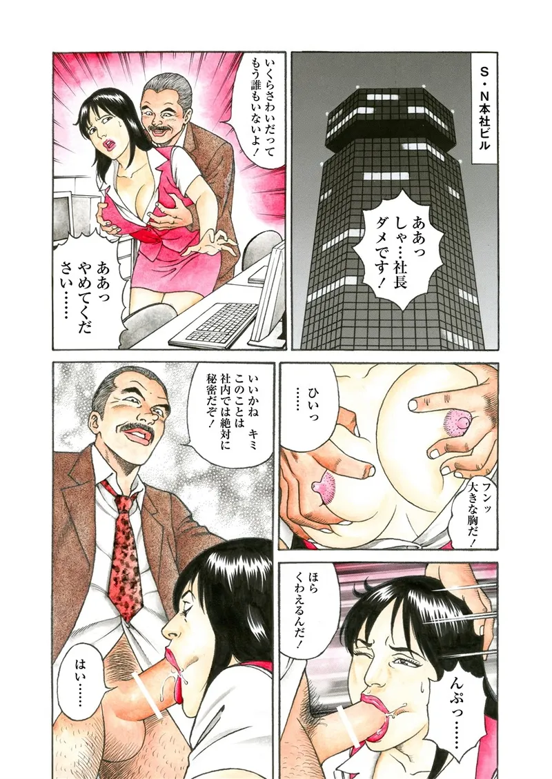 NAMAZU 3 49ページ