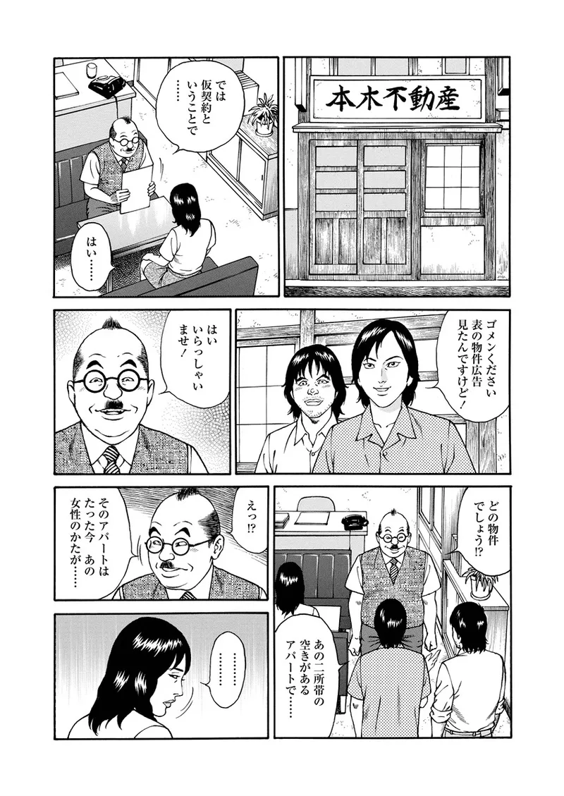 NAMAZU 3 53ページ