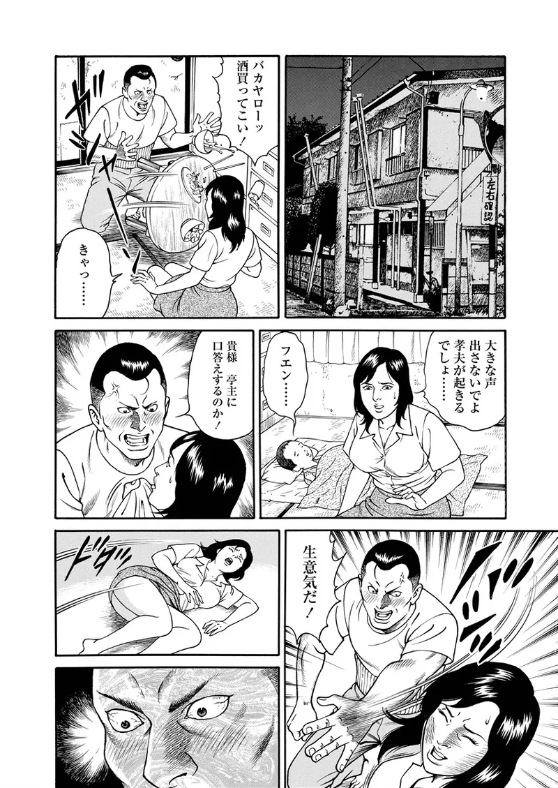 NAMAZU 3 55ページ