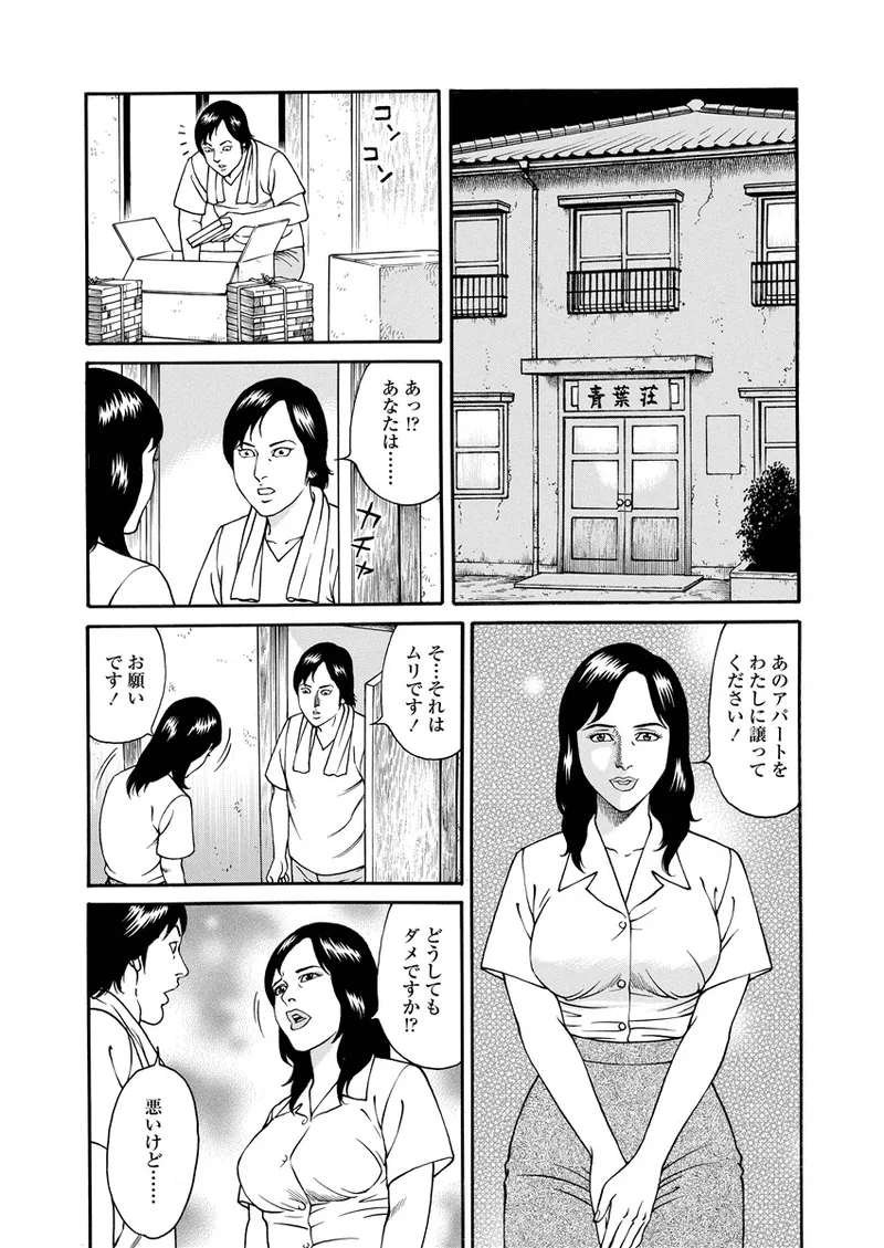 NAMAZU 3 57ページ