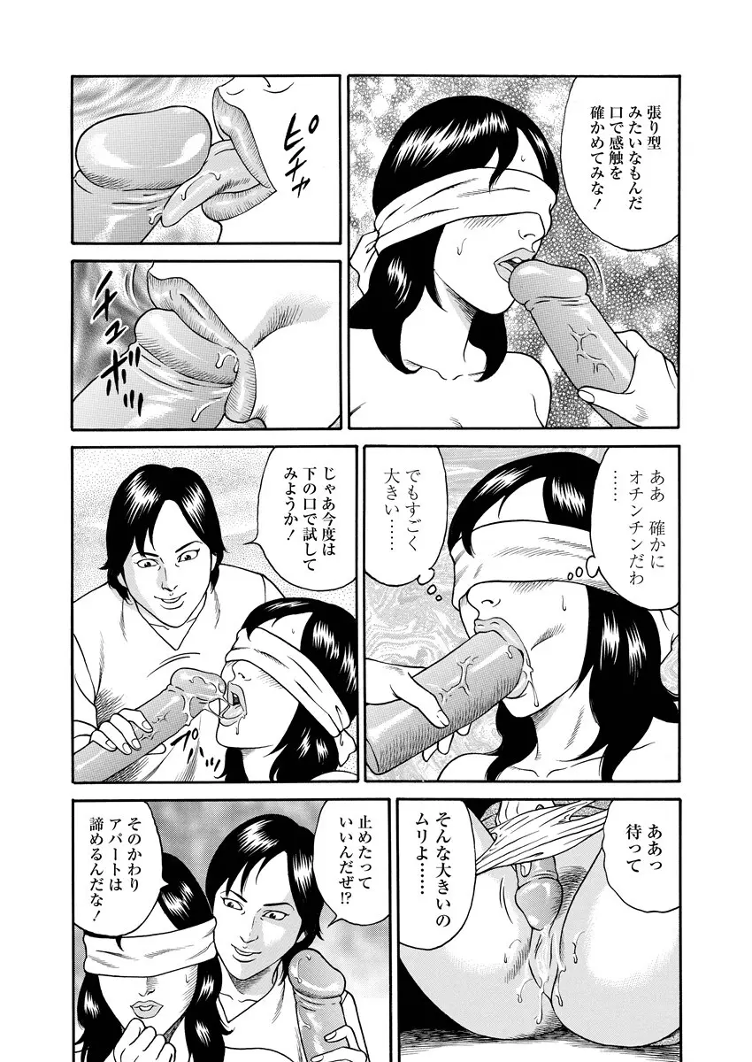 NAMAZU 3 60ページ