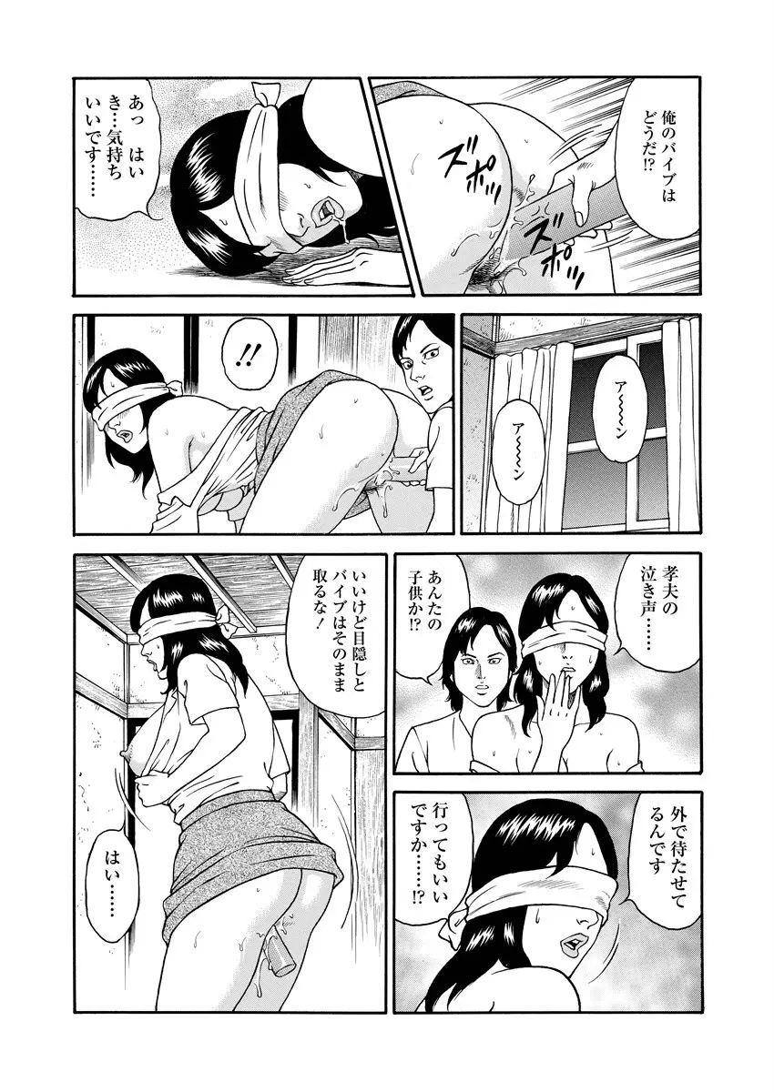 NAMAZU 3 62ページ