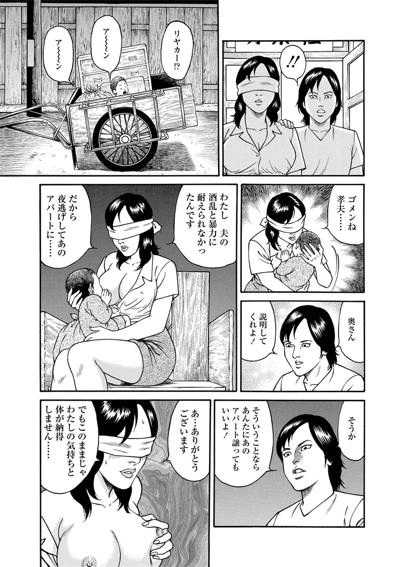 NAMAZU 3 63ページ