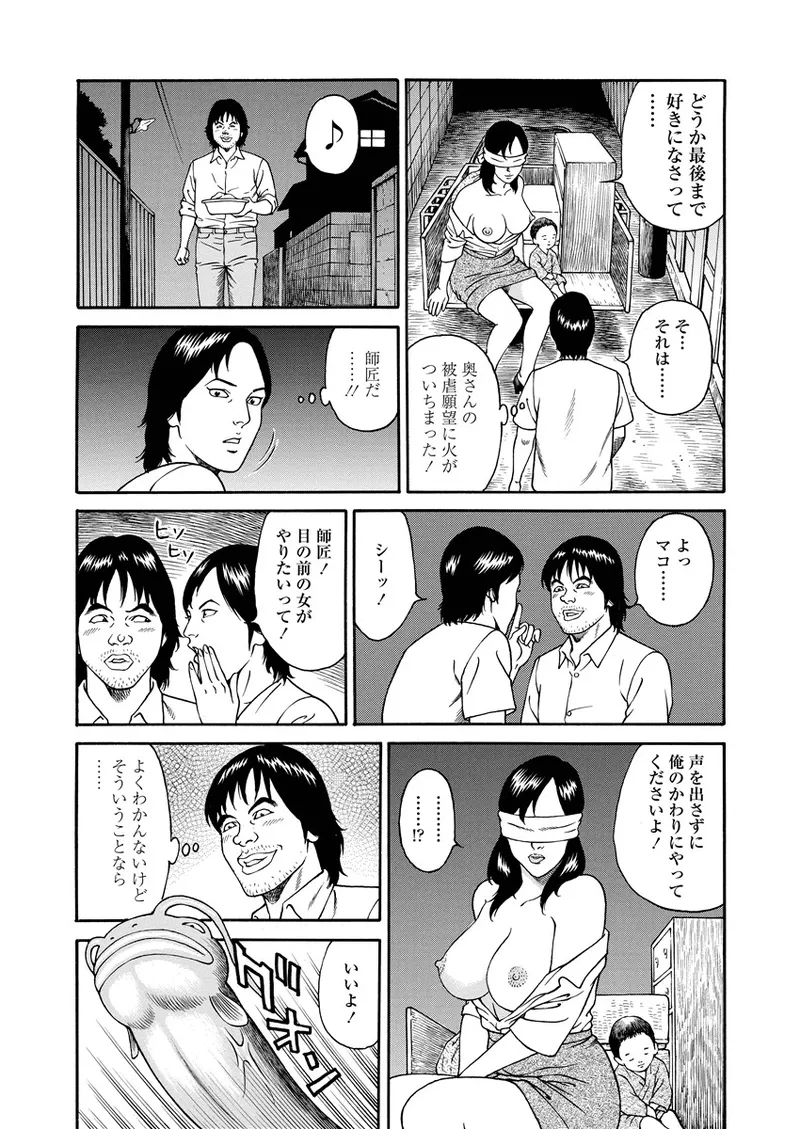 NAMAZU 3 64ページ