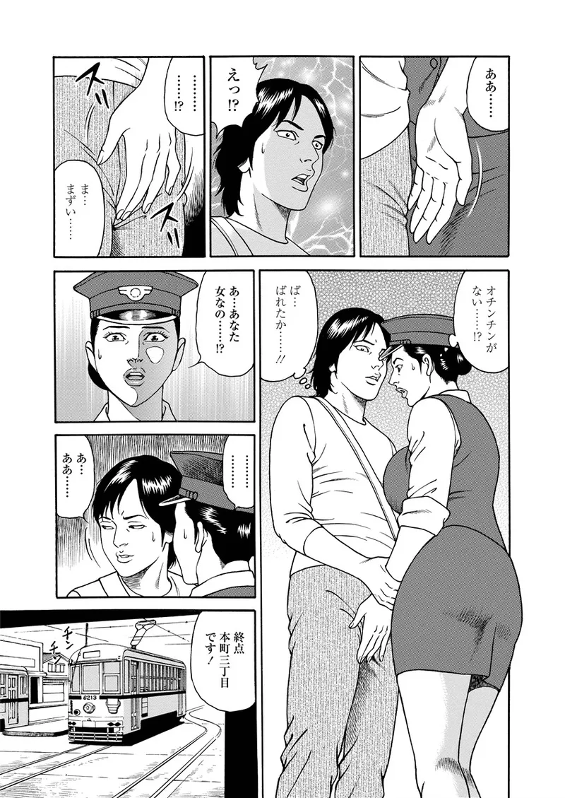 NAMAZU 3 80ページ