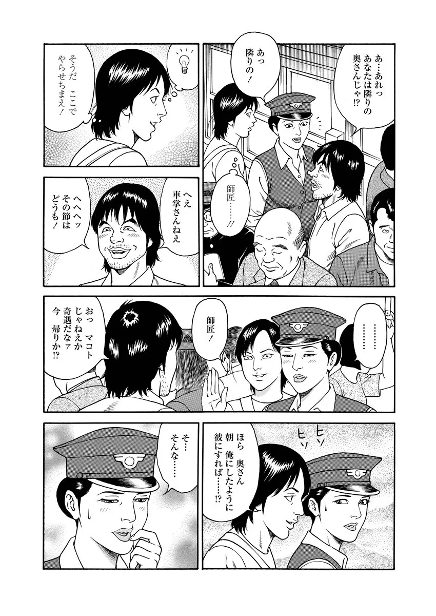 NAMAZU 3 83ページ
