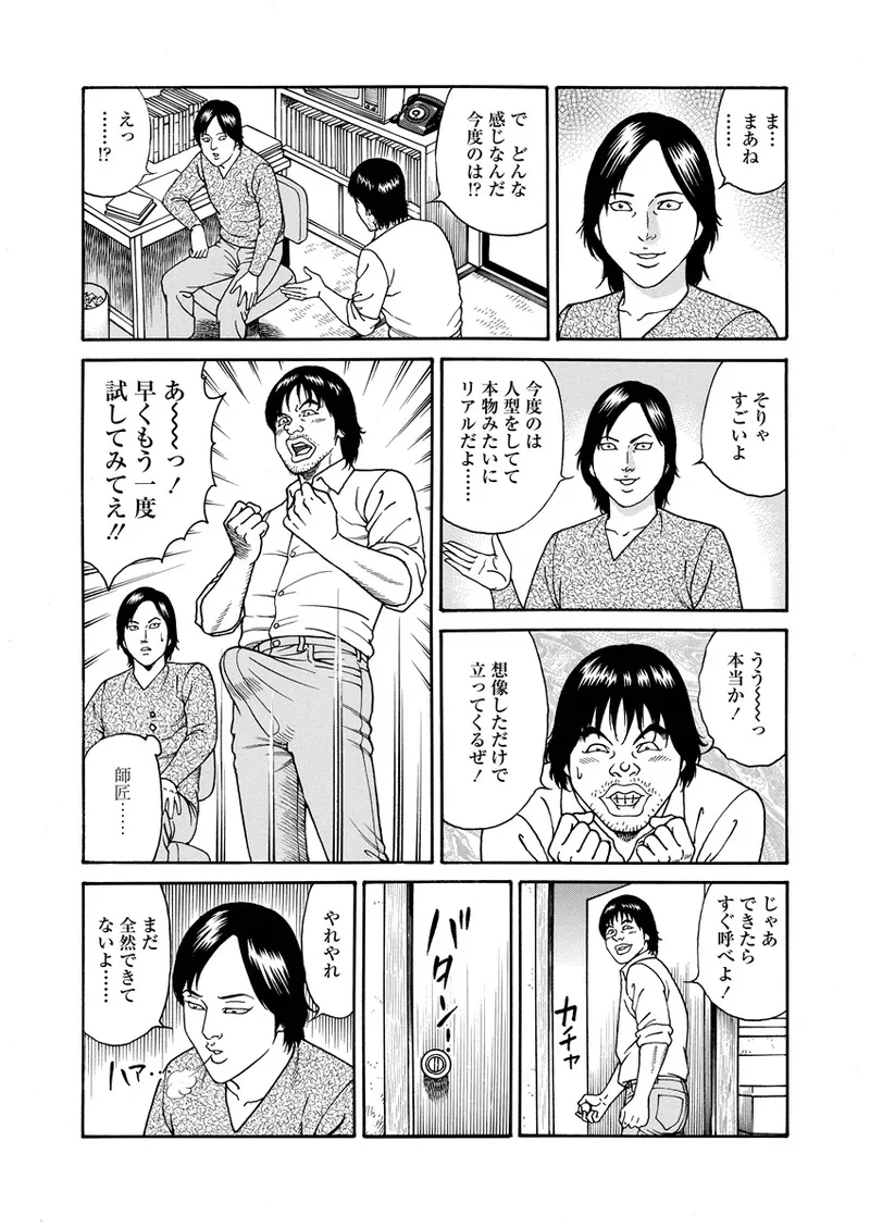 NAMAZU 4 10ページ