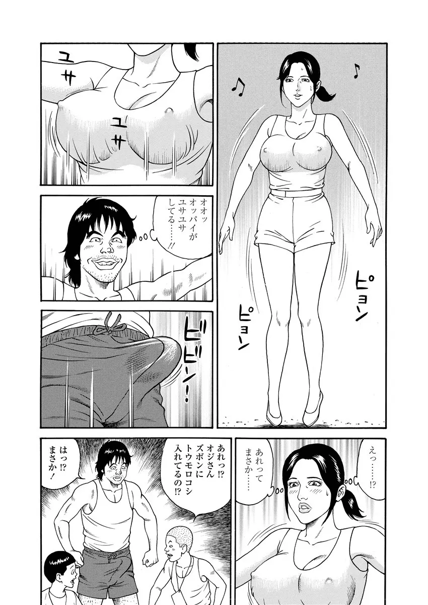 NAMAZU 4 100ページ