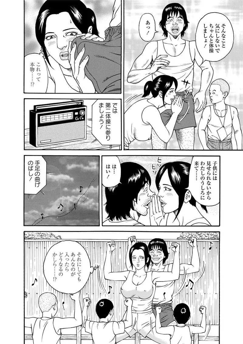 NAMAZU 4 101ページ