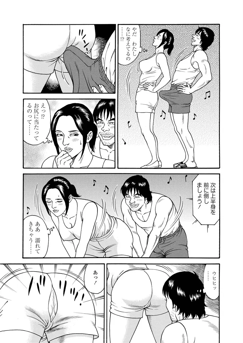 NAMAZU 4 102ページ