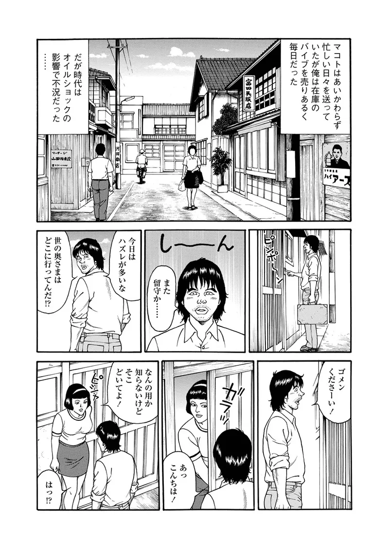 NAMAZU 4 118ページ