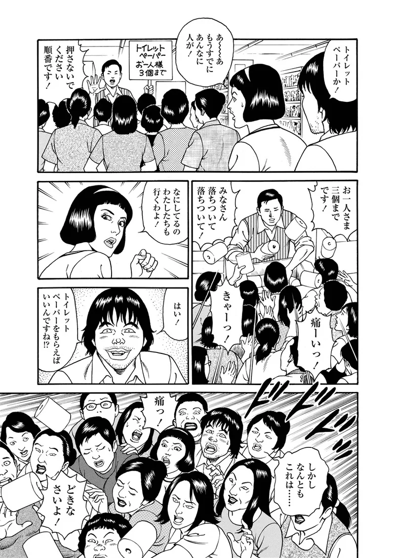 NAMAZU 4 120ページ