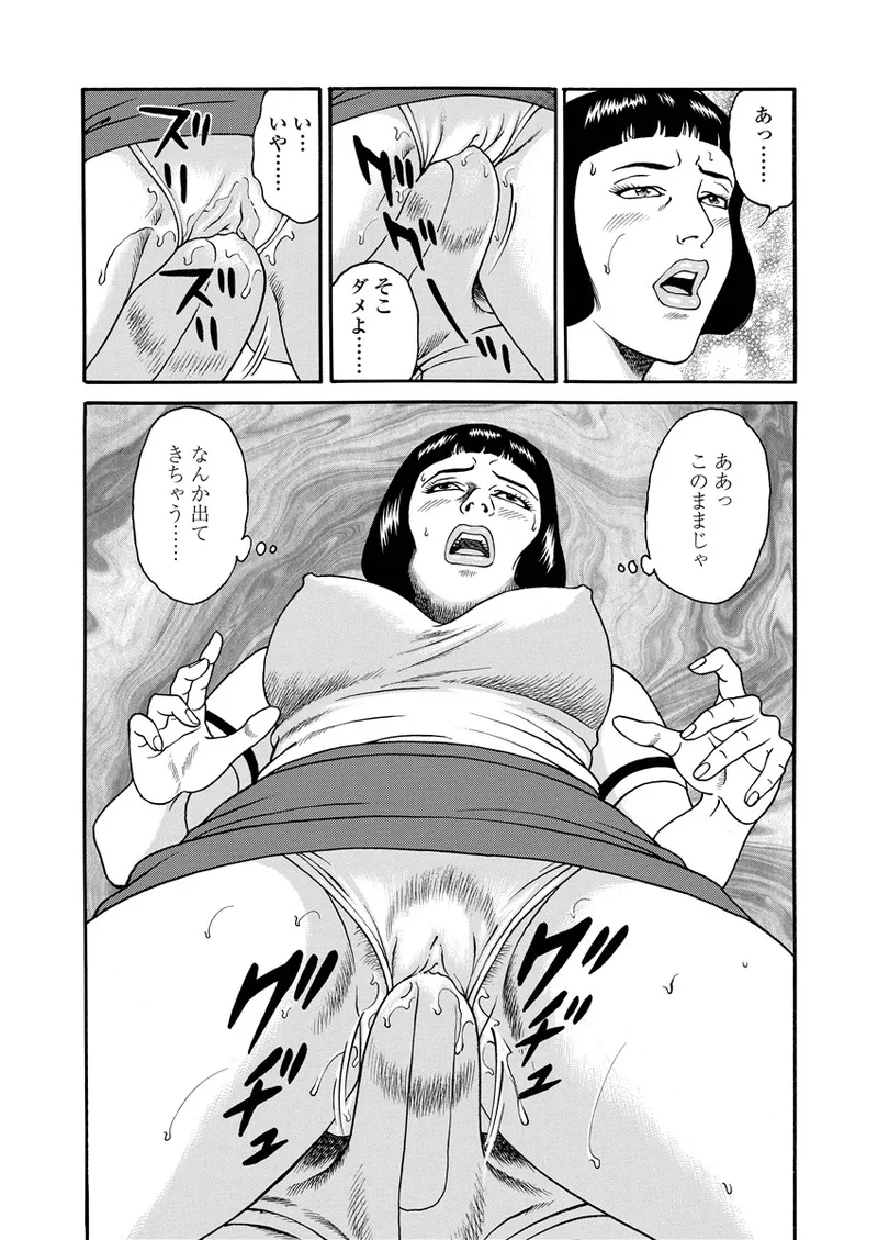 NAMAZU 4 123ページ