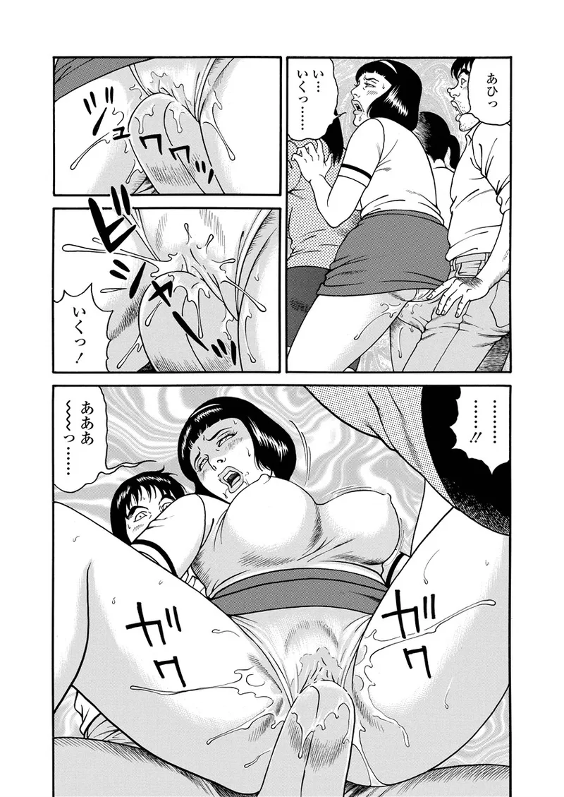 NAMAZU 4 124ページ