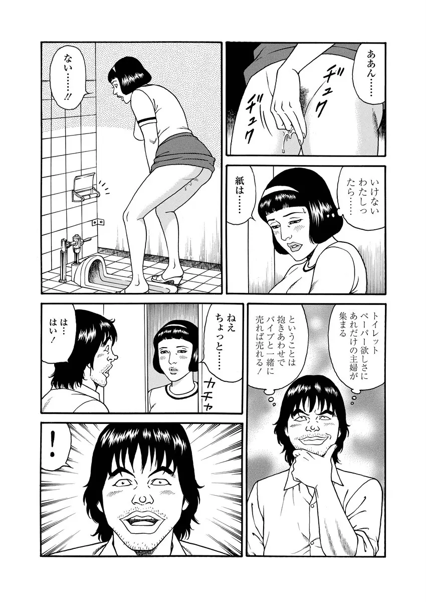 NAMAZU 4 127ページ