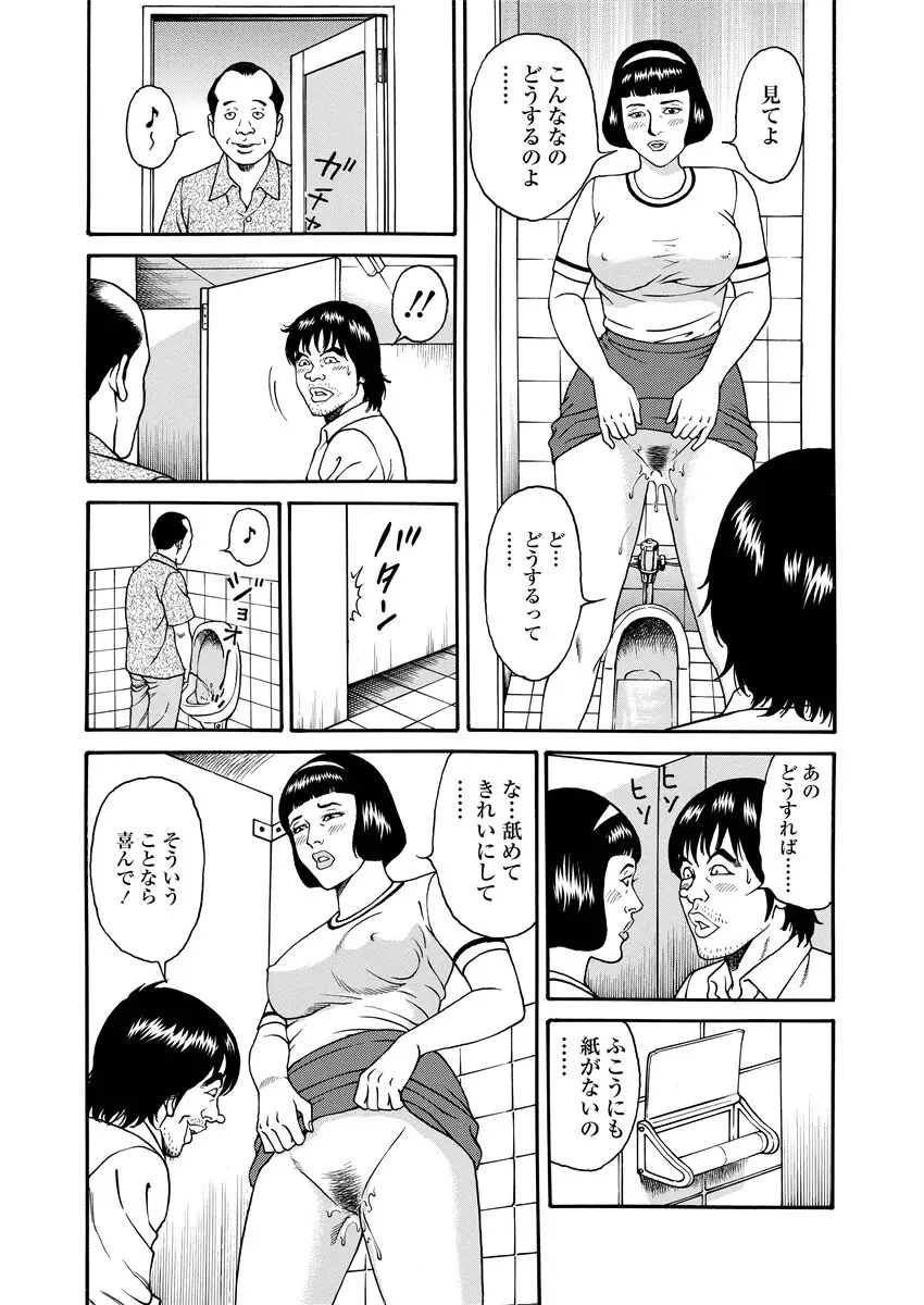 NAMAZU 4 128ページ