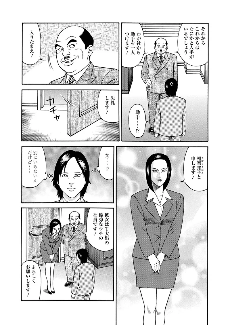 NAMAZU 4 13ページ