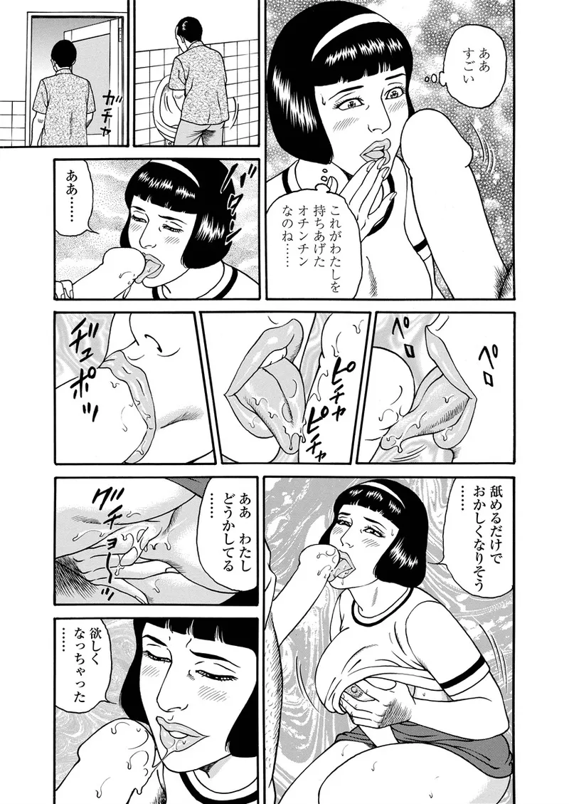 NAMAZU 4 130ページ