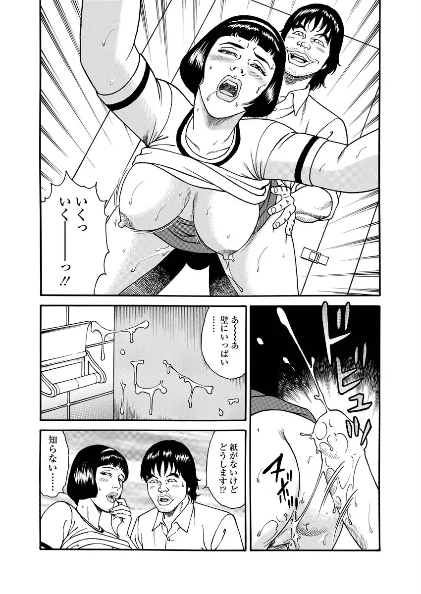 NAMAZU 4 134ページ