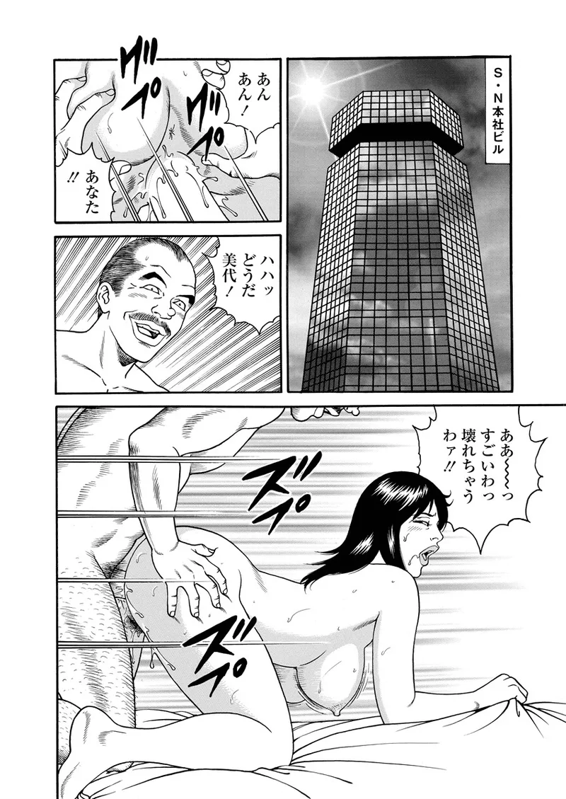 NAMAZU 4 137ページ