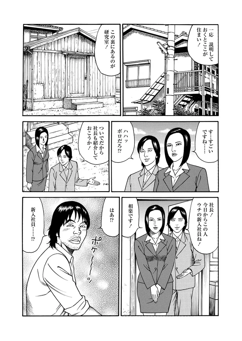 NAMAZU 4 14ページ