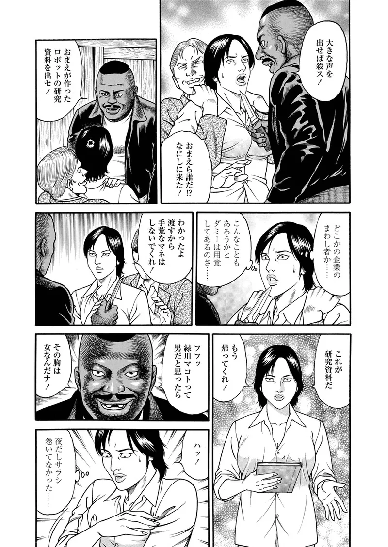 NAMAZU 4 145ページ