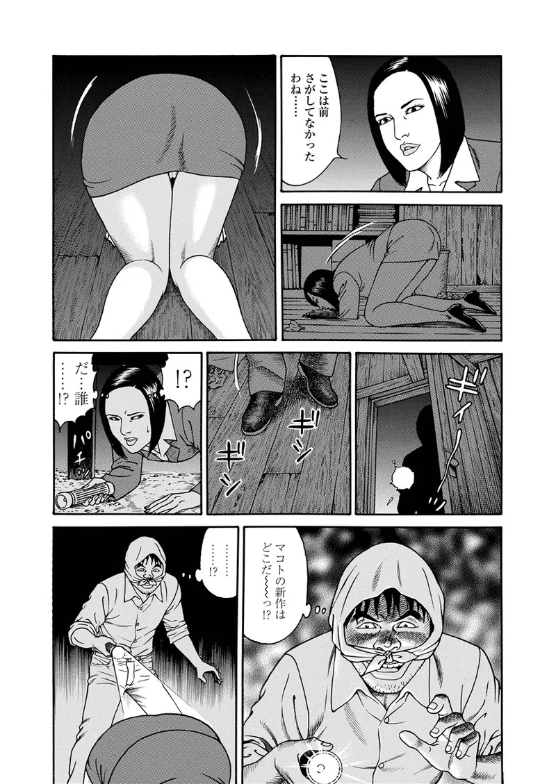 NAMAZU 4 16ページ
