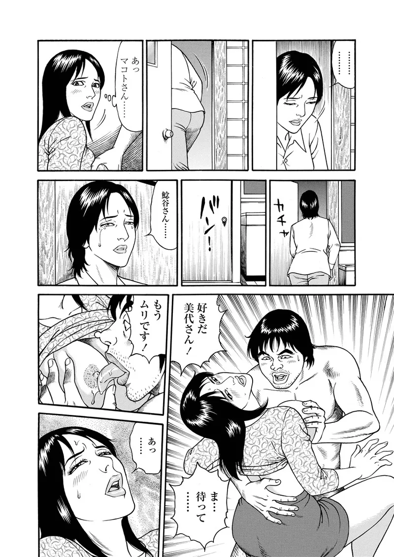NAMAZU 4 167ページ