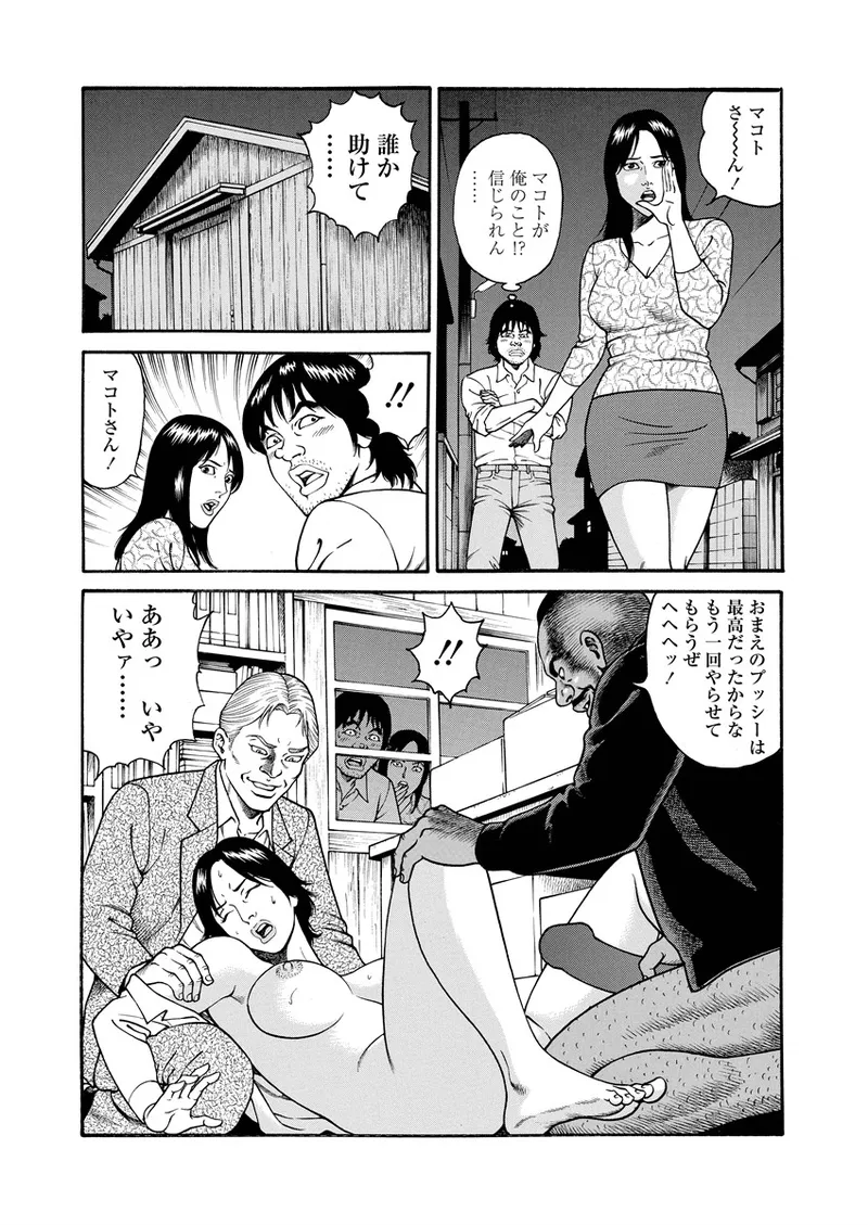 NAMAZU 4 176ページ