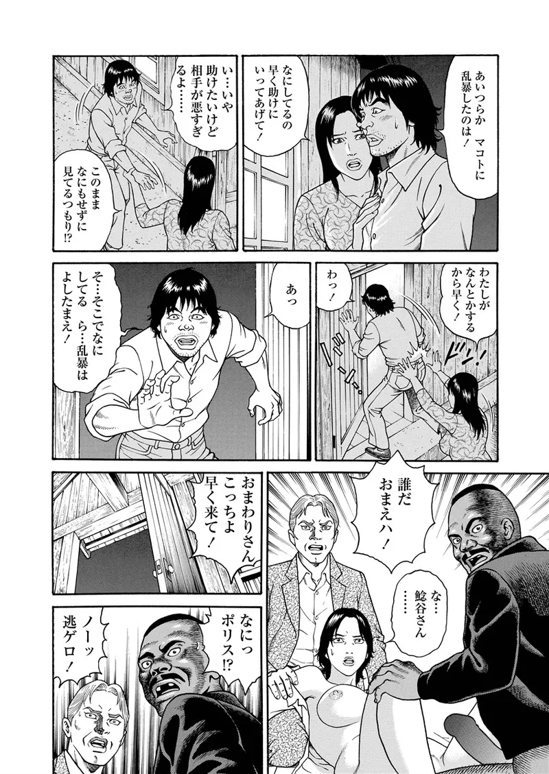 NAMAZU 4 177ページ