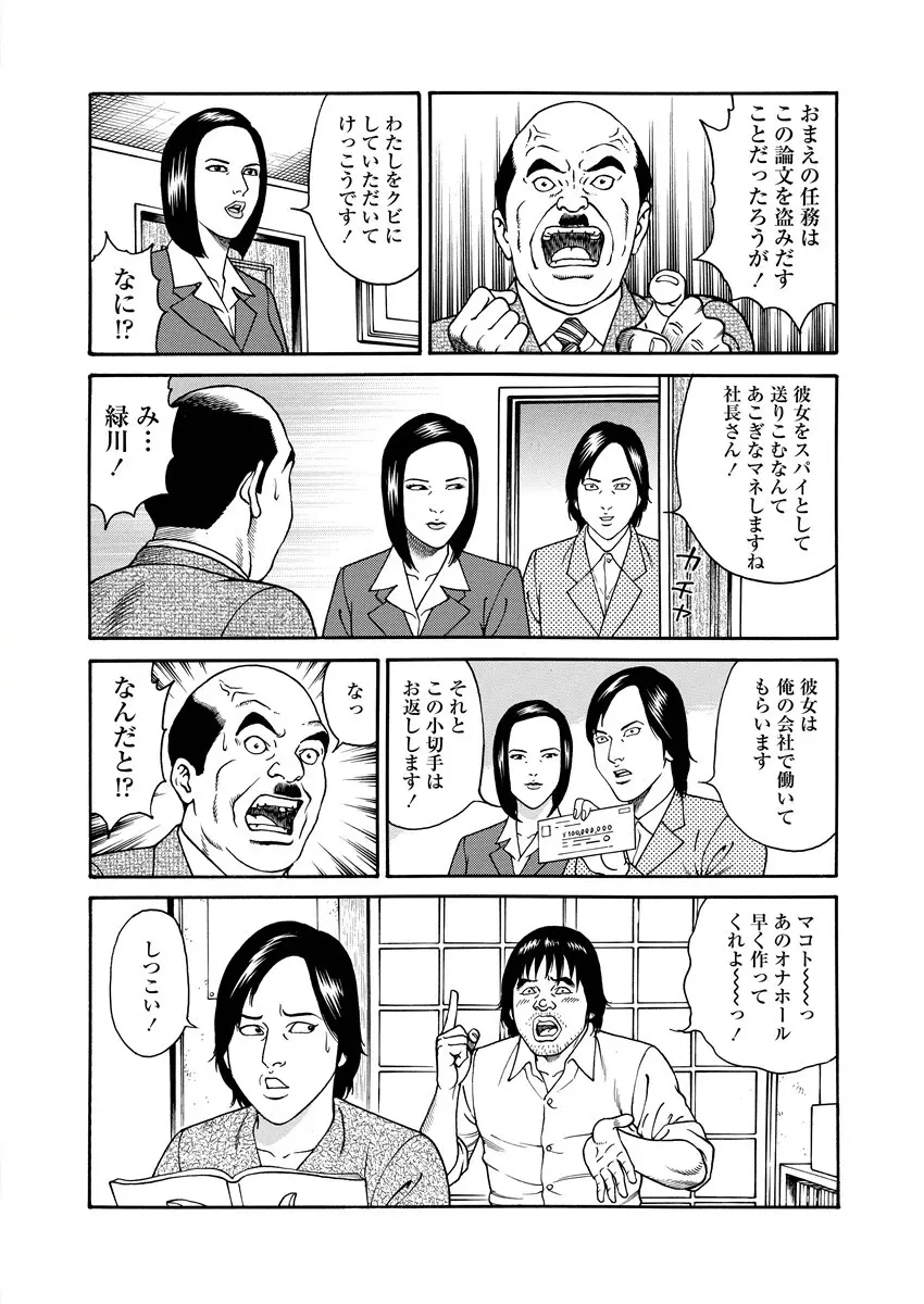 NAMAZU 4 25ページ