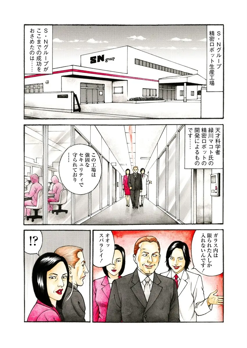 NAMAZU 4 27ページ
