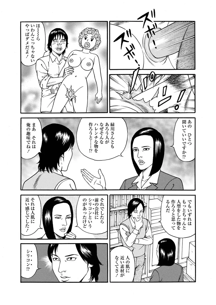 NAMAZU 4 32ページ