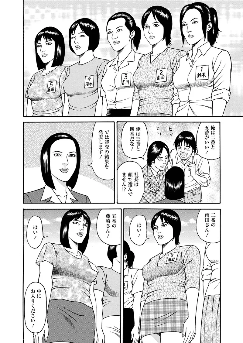 NAMAZU 4 37ページ
