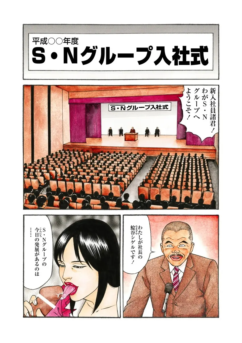 NAMAZU 4 5ページ