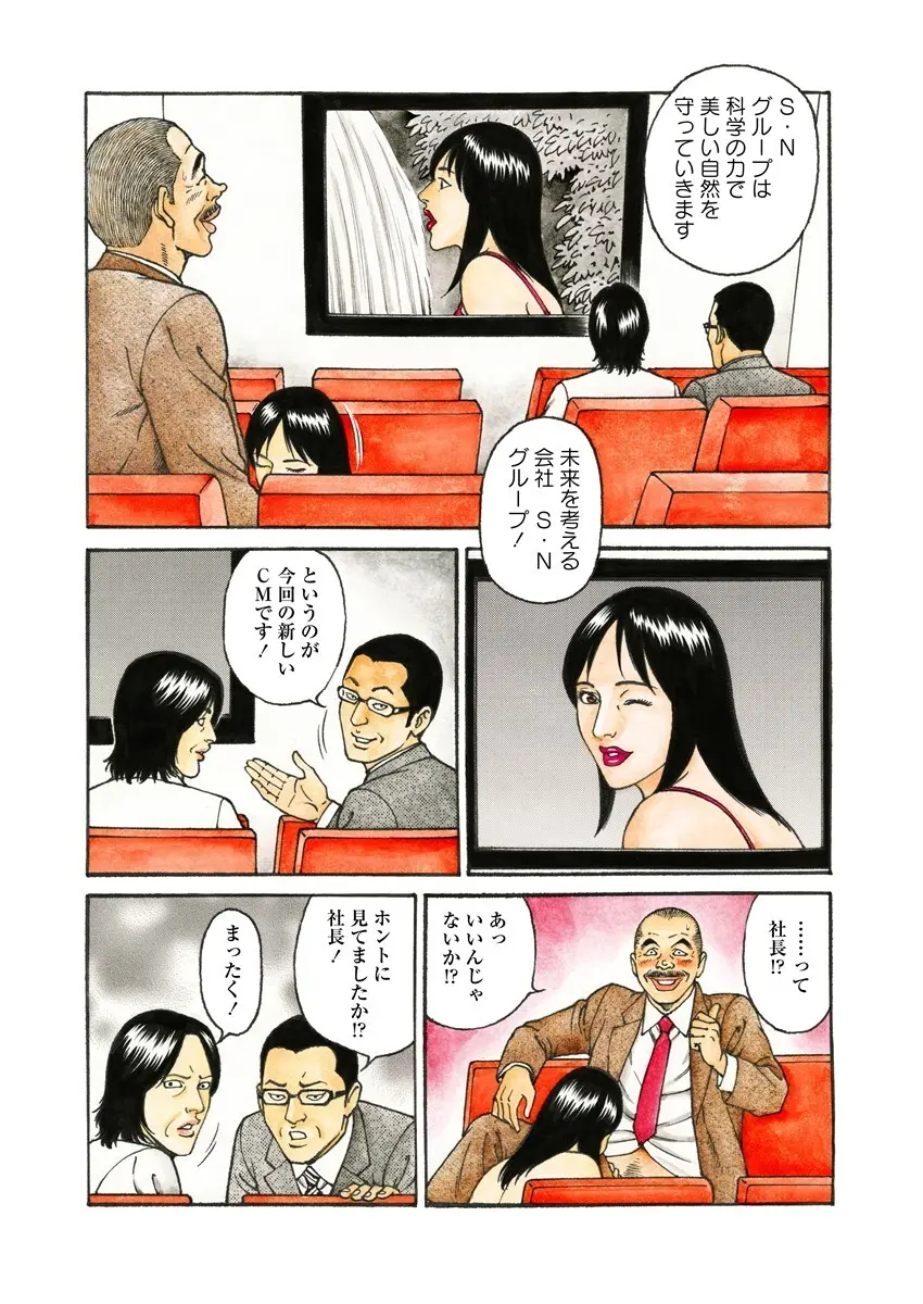 NAMAZU 4 51ページ