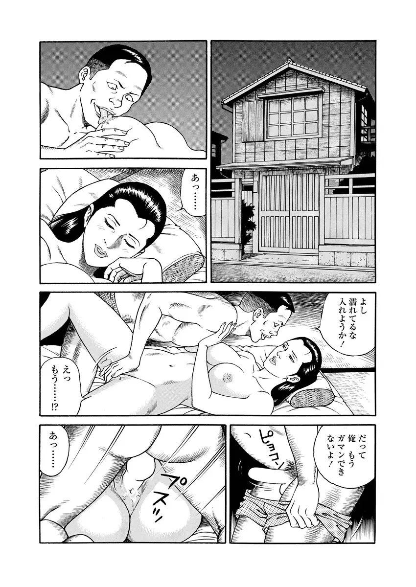 NAMAZU 4 52ページ